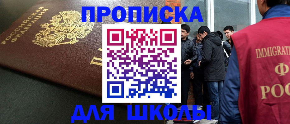 временная регистрация в квартире в Шумерле