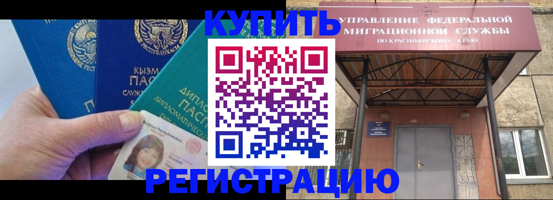 временная регистрация купить в Шумерле